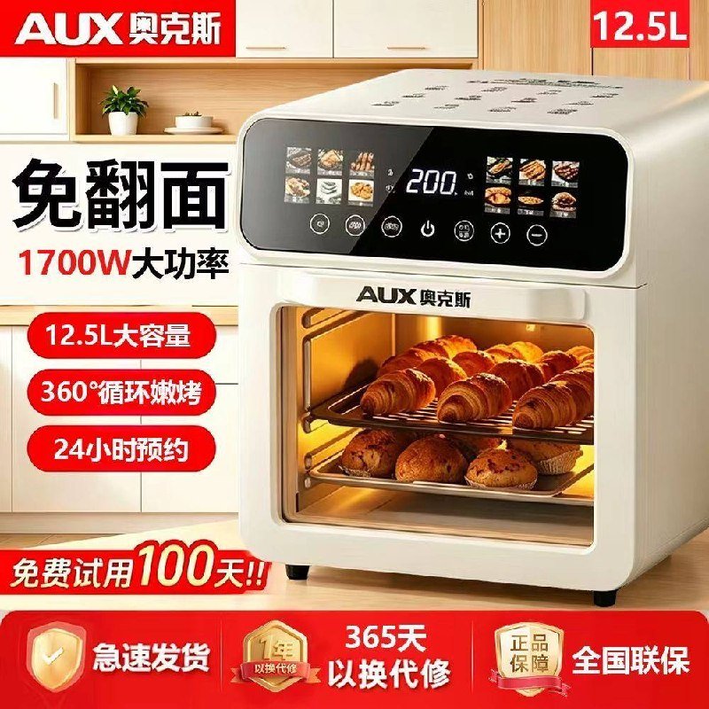 AUX 12.5L Air Fryer Oven, view 4