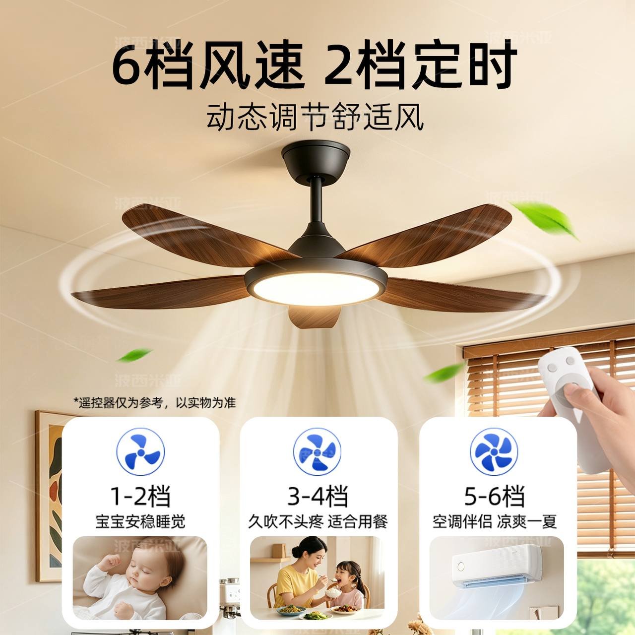 Bohemian Wood Blade Ceiling Fan with LED Light, view 3