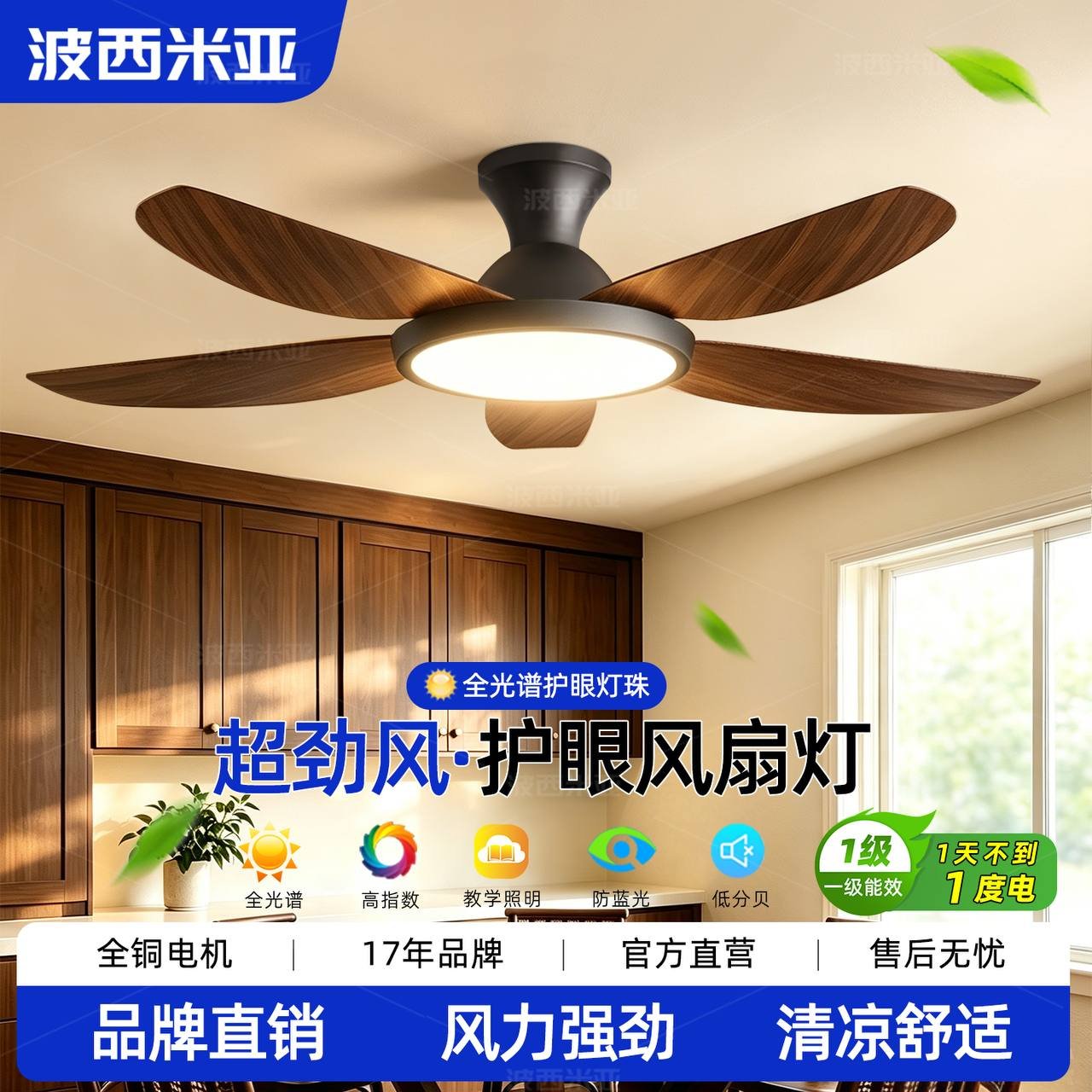 Bohemian Wood Blade Ceiling Fan with LED Light, view 6