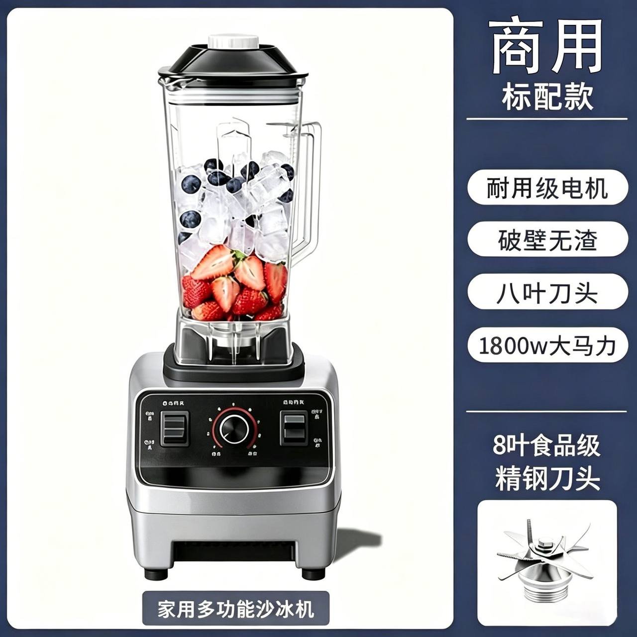 Commercial Heavy-Duty Blender 2L