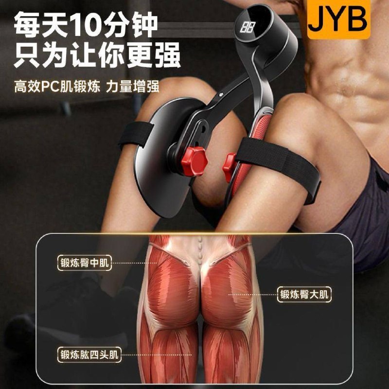 JYB Leg Trainer with Digital Counter, view 3