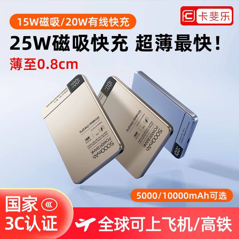 Magsafe Magnetic Wireless Power Bank 5000mAh, view 5