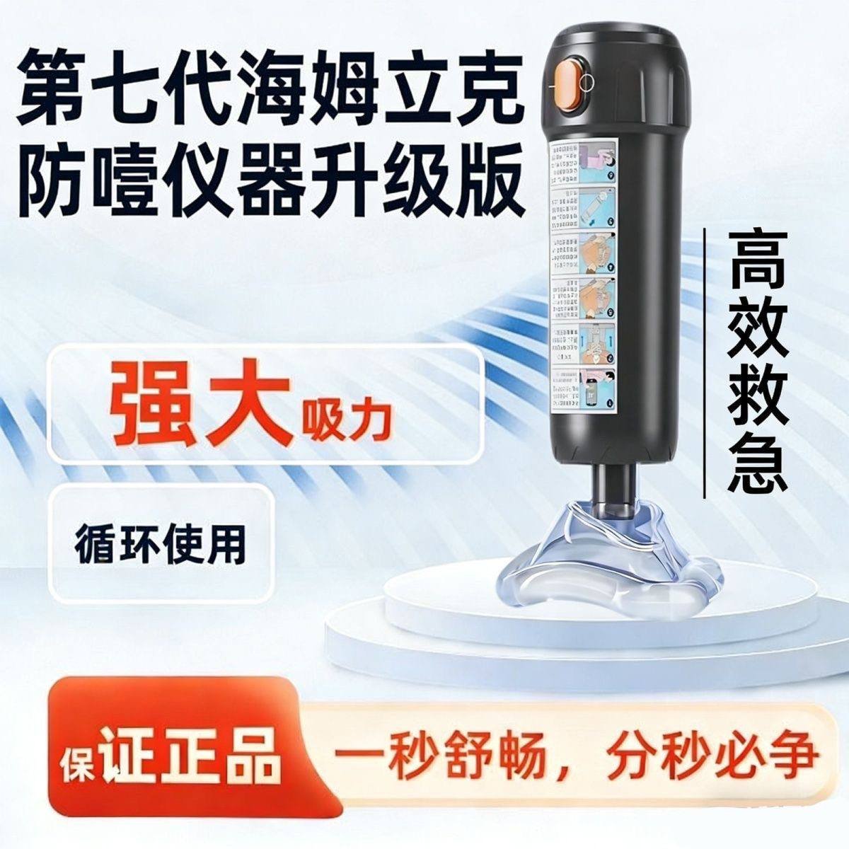 Portable Anti-Choking Suction Device, view 3