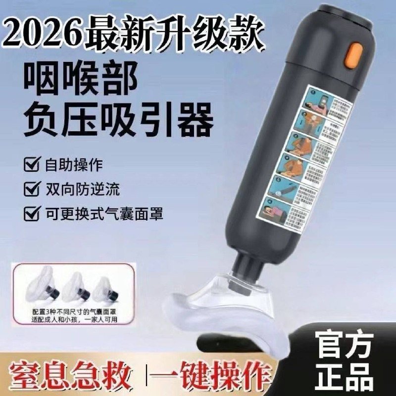 Portable Anti-Choking Suction Device, view 6