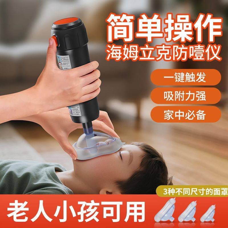 Portable Anti-Choking Suction Device, view 7