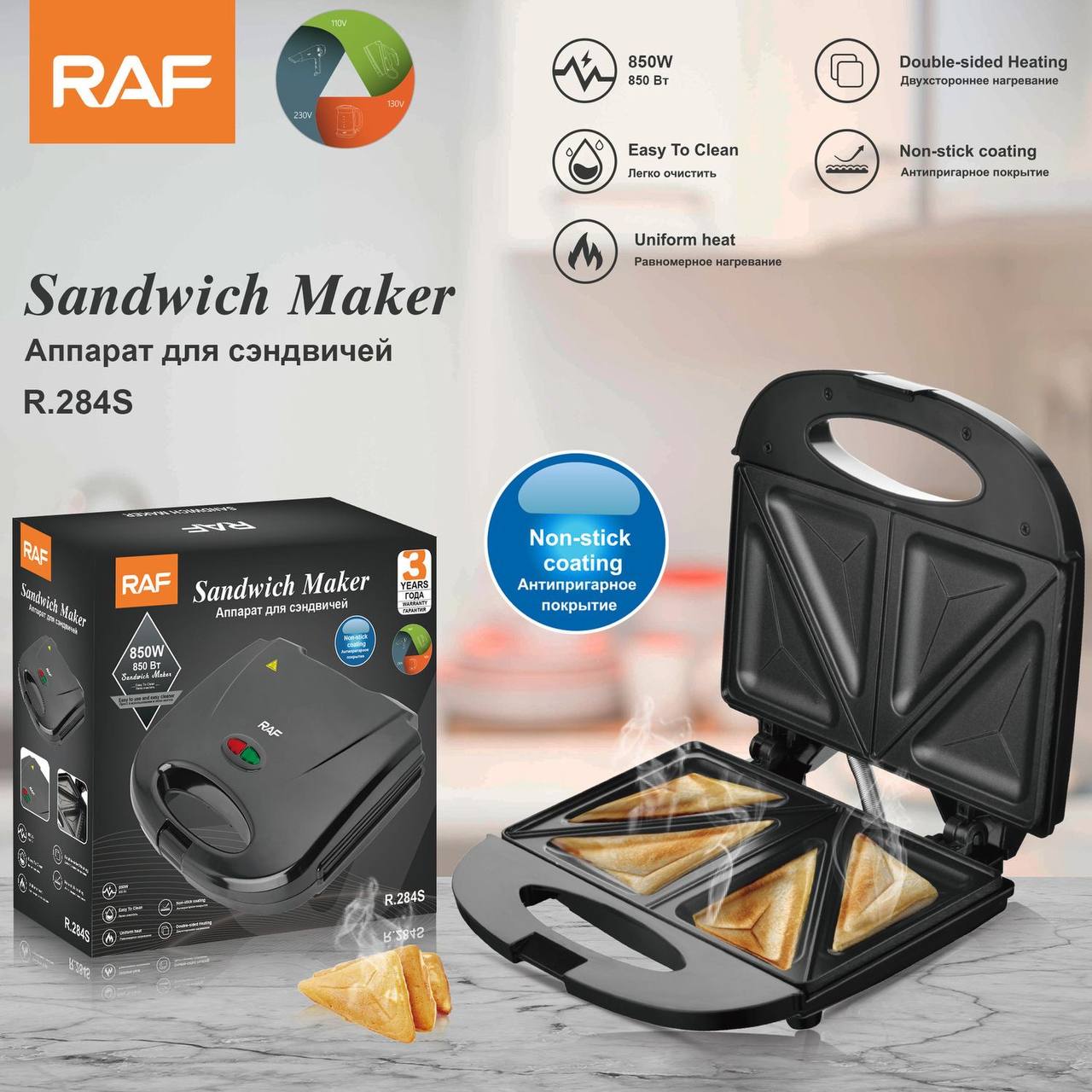 RAF Electric Sandwich Maker, view 5