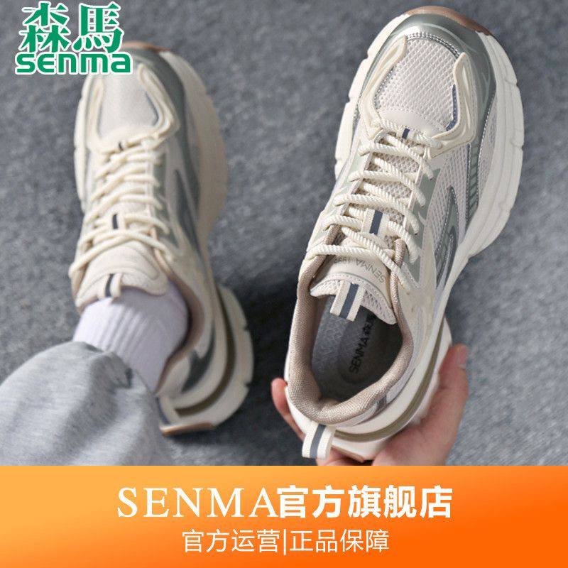 Senma 1995 Chunky Mesh Sneakers, view 5