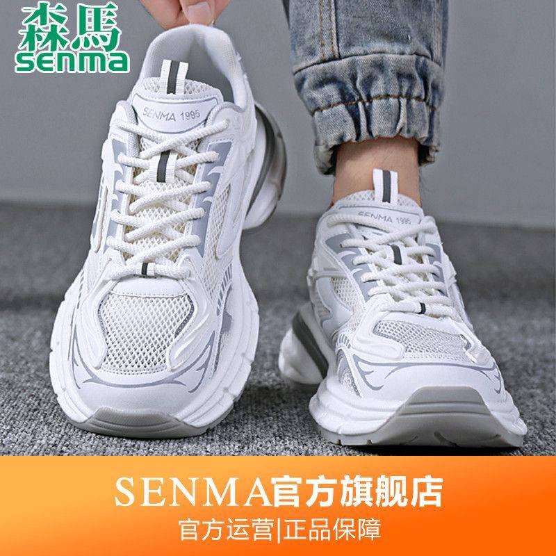 Senma 1995 Chunky Mesh Sneakers, view 6
