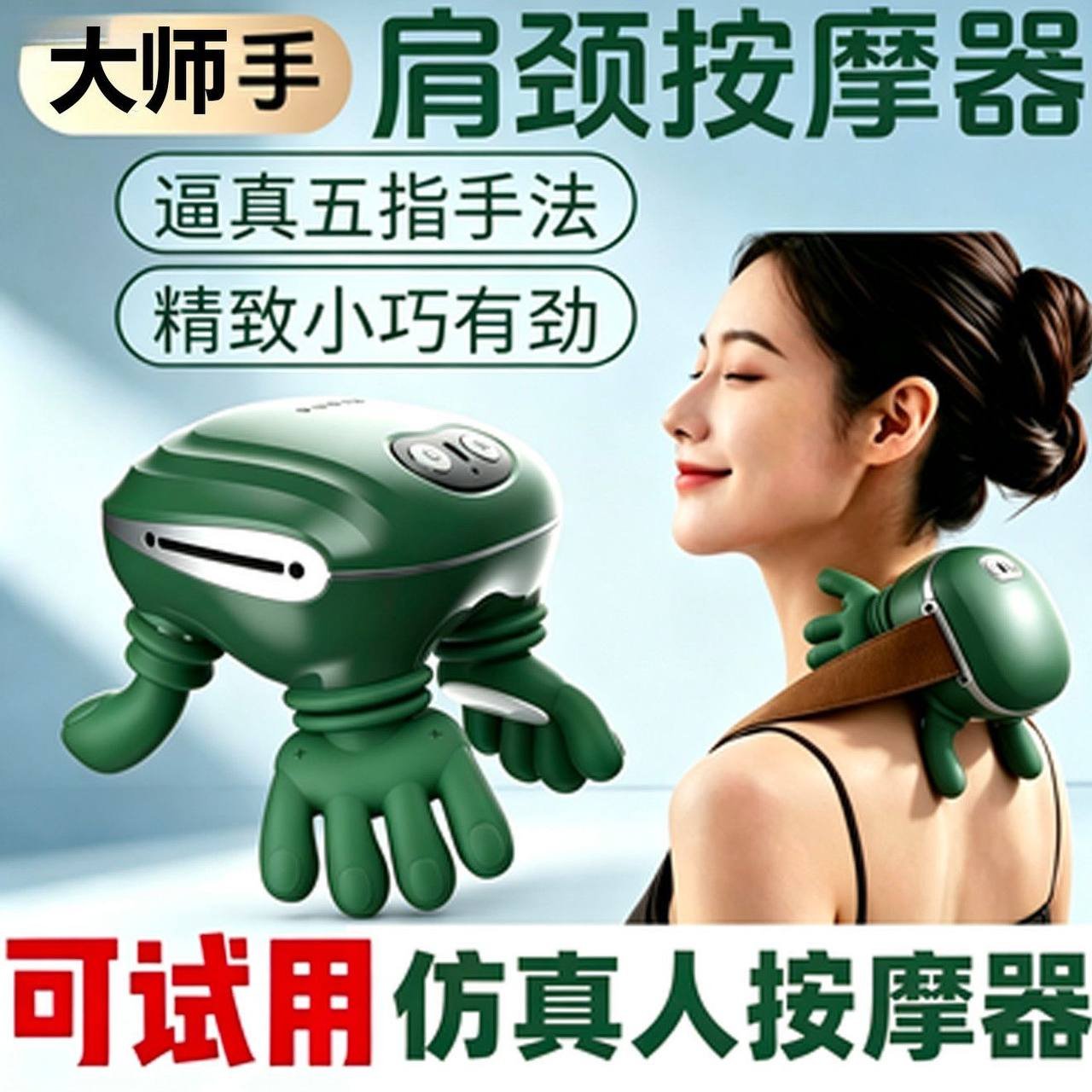 Shoulder & Neck Massager with Realistic Hand Grip, view 7