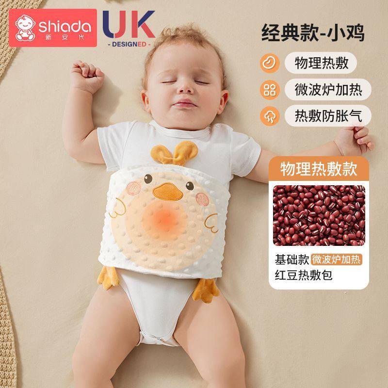 Smart Heat Therapy Baby Belly Wrap, view 4