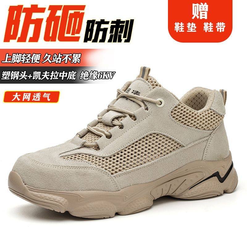 Steel Toe Kevlar Anti-Puncture Safety Sneakers, view 3