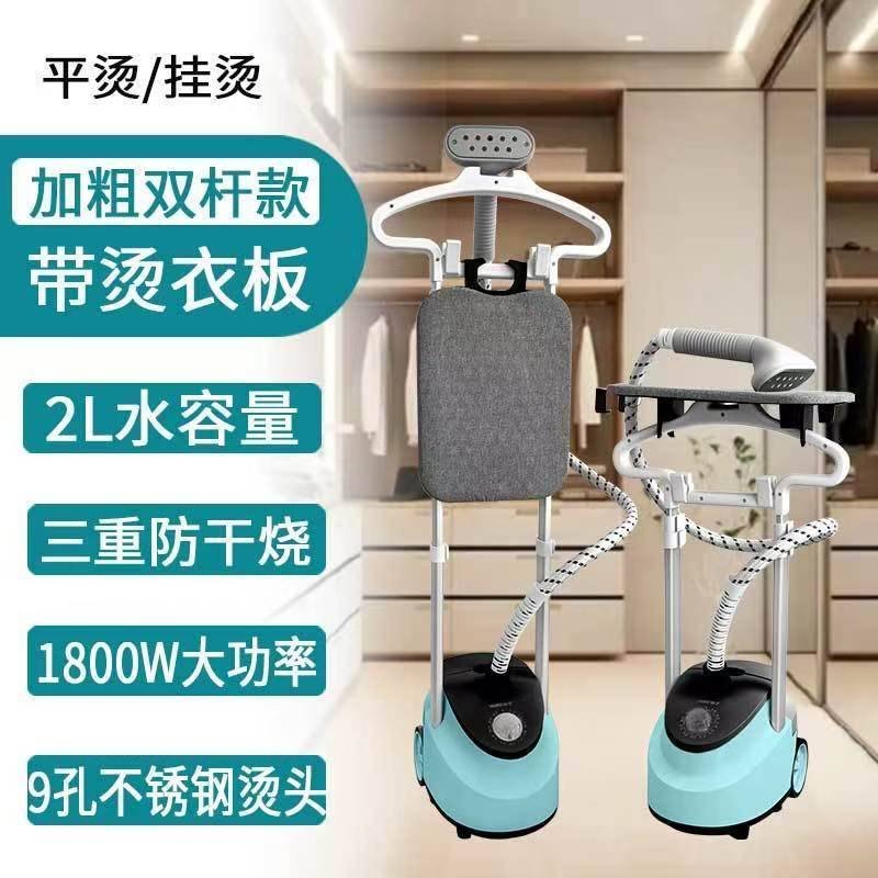 Yangzi Standing Garment Steamer with Ironing Board, view 4